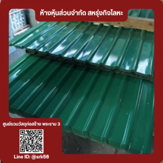 สังกะสีลอนเหลี่ยม