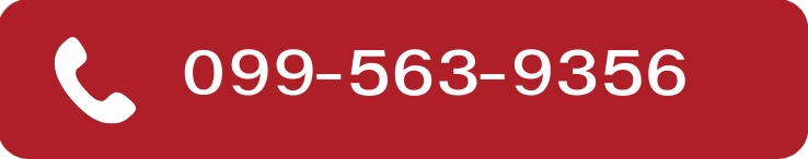 099-563-9356